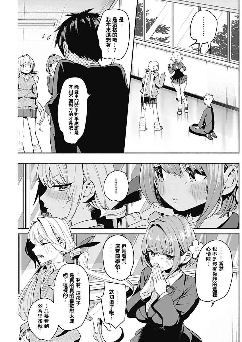 2话 第42页