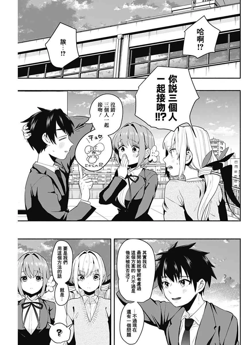 2话 第44页