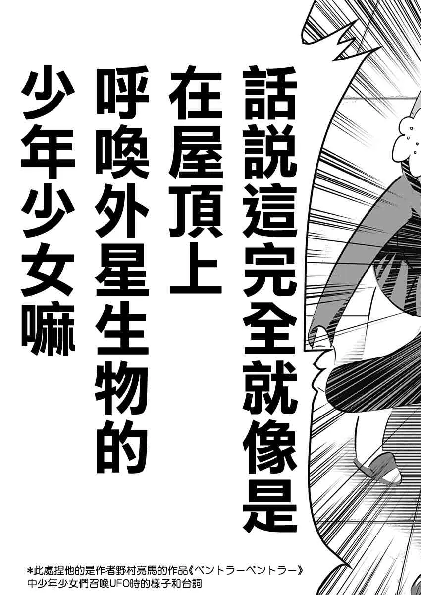 2话 第48页