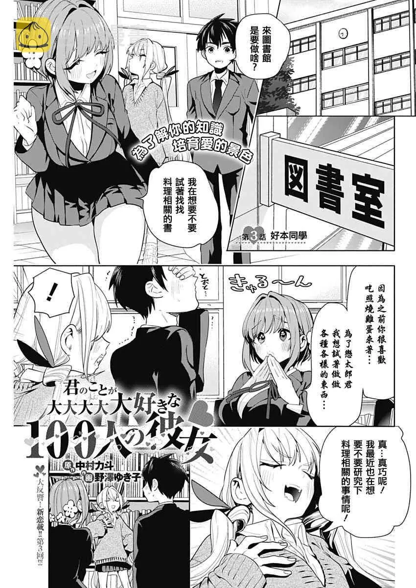3话 第1页