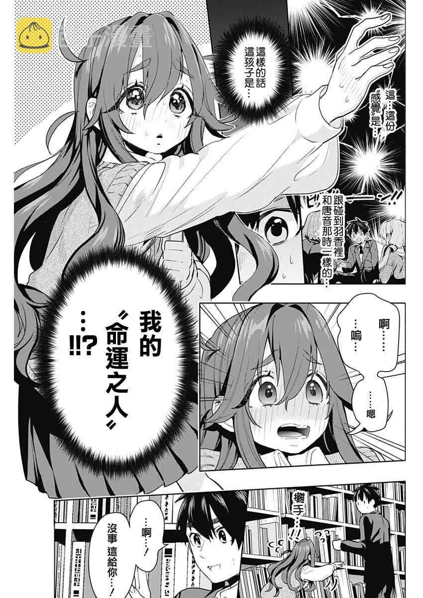 3话 第5页