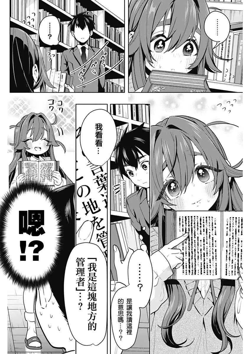 3话 第6页