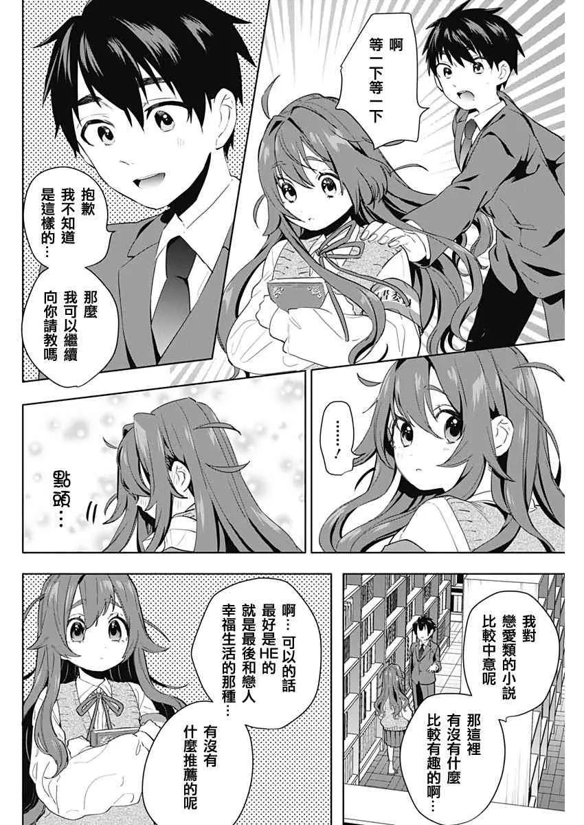 3话 第10页
