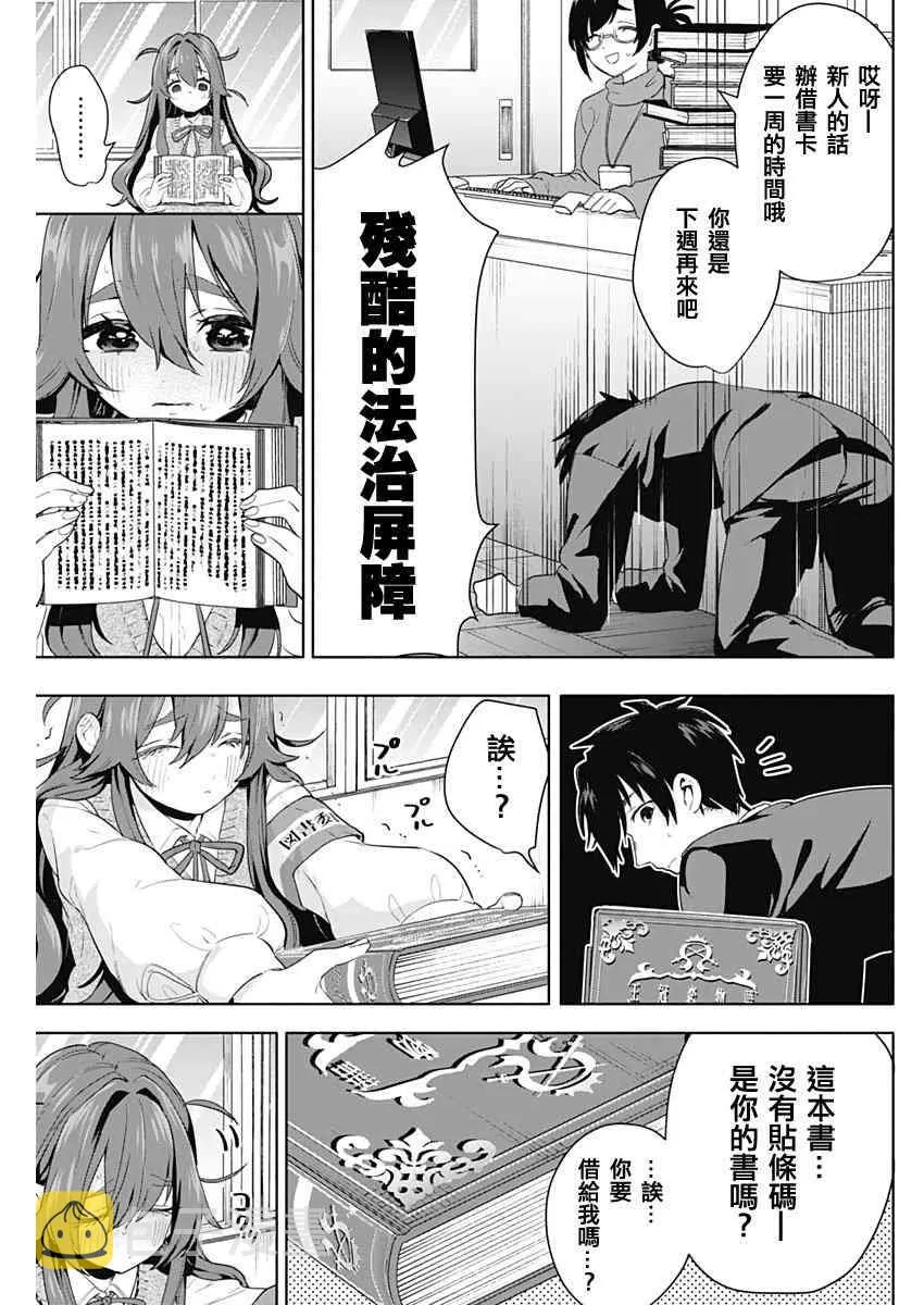 3话 第13页