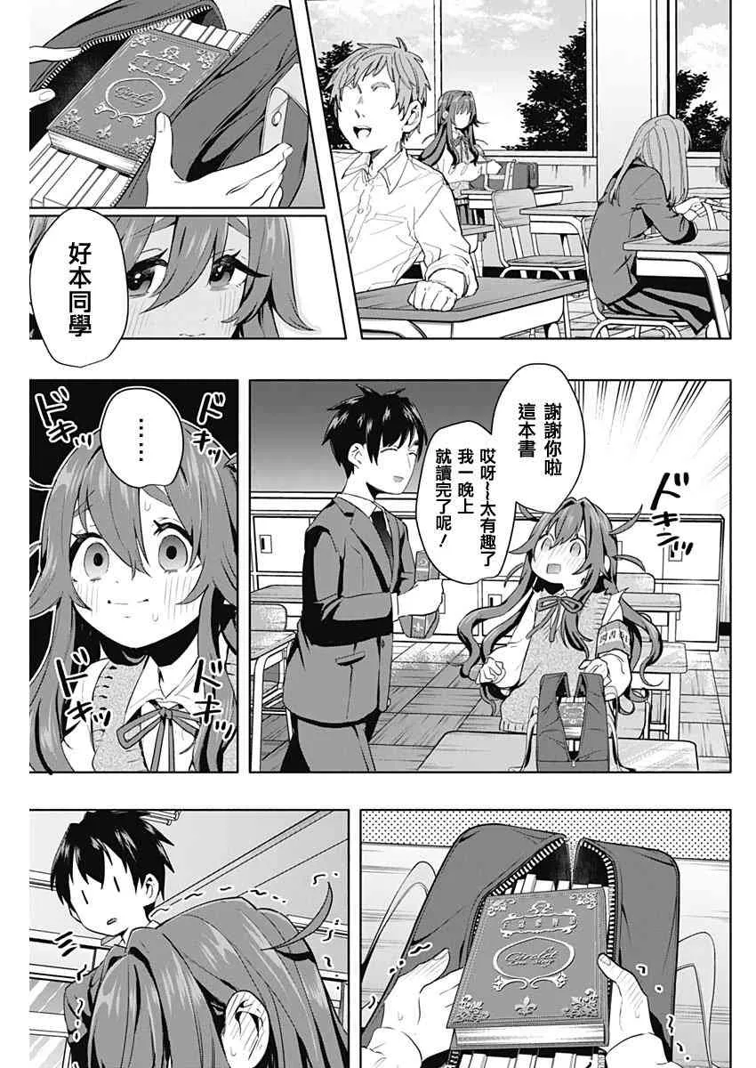 3话 第17页