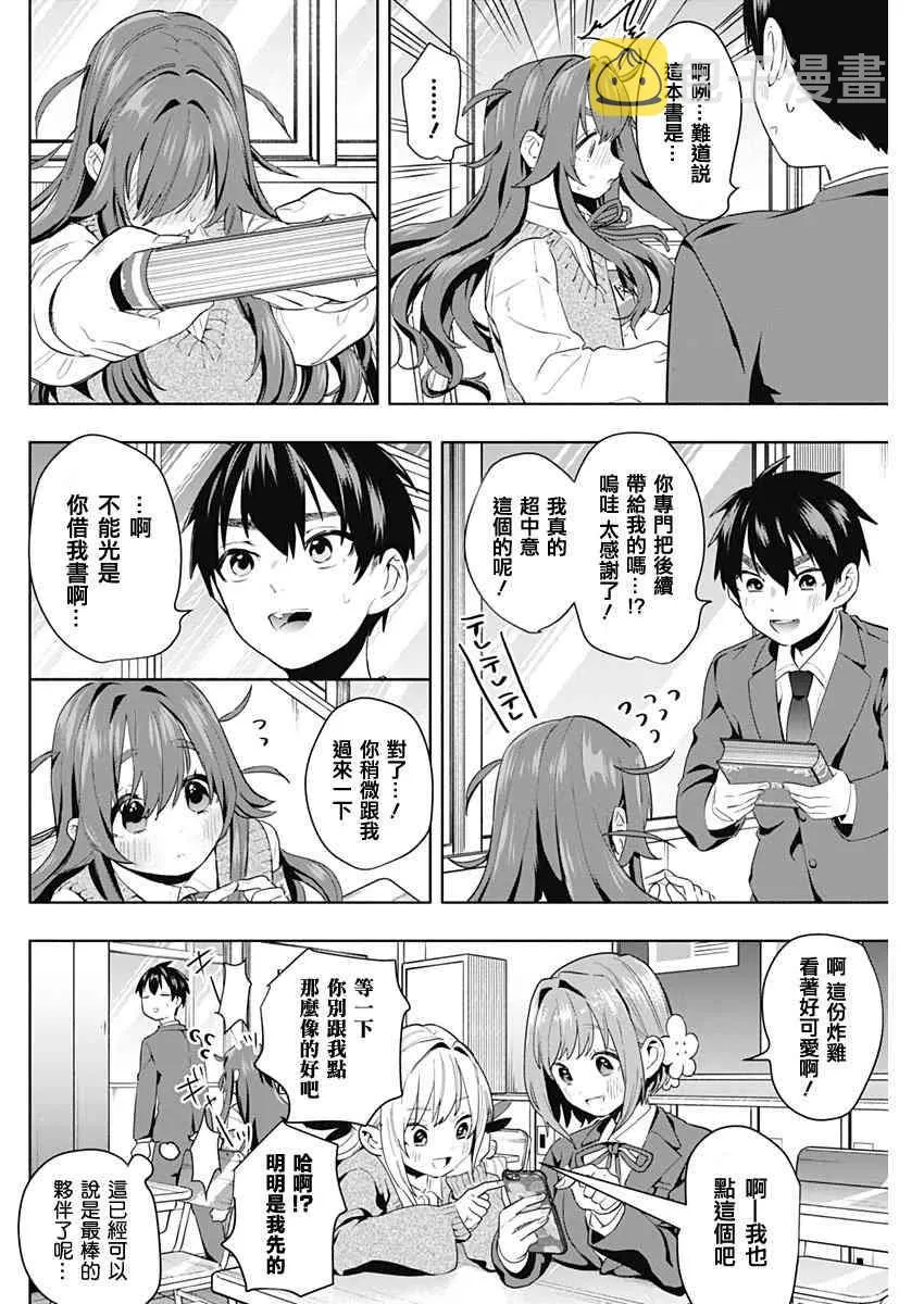 3话 第18页