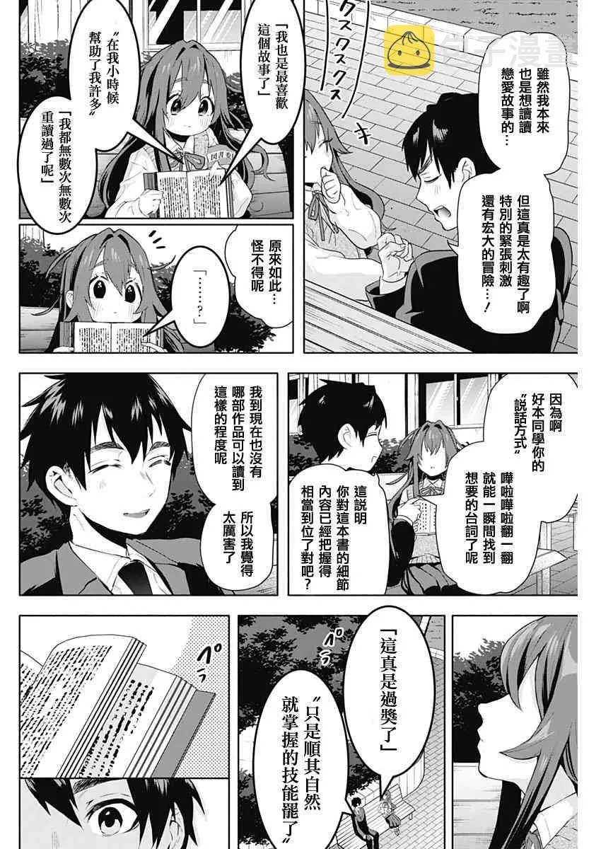 3话 第20页
