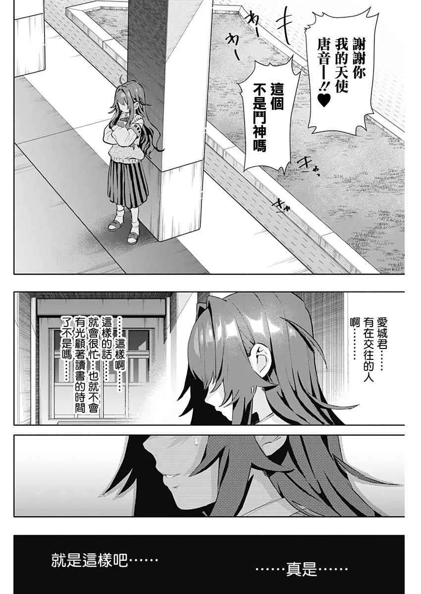 3话 第26页