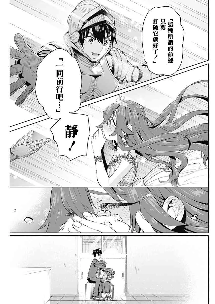 3话 第37页