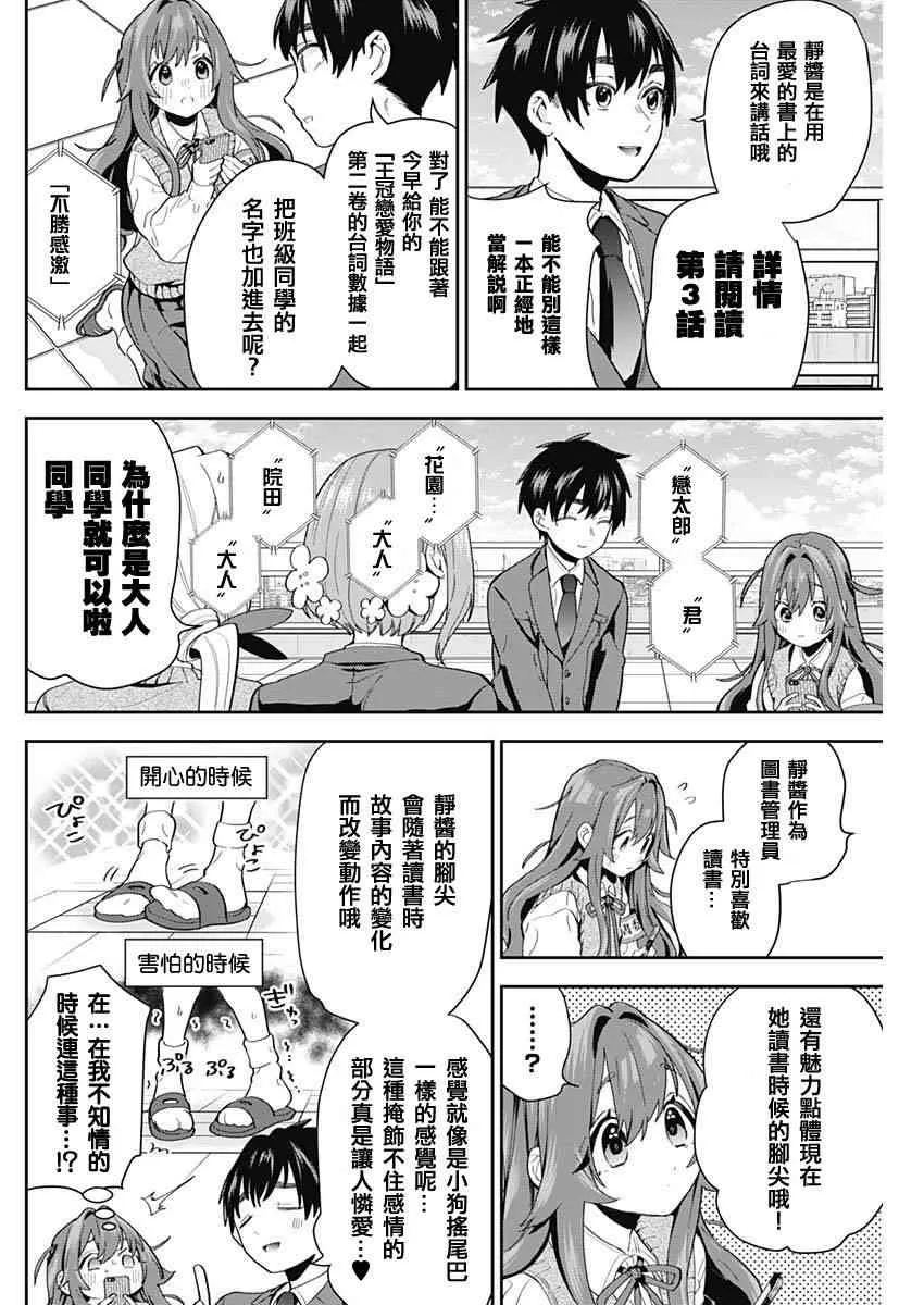 4话 第2页