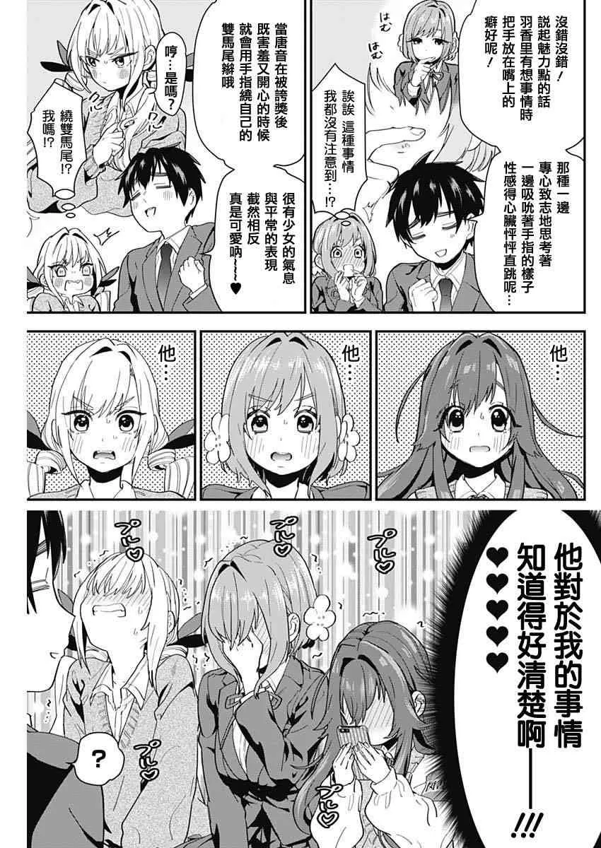 4话 第3页