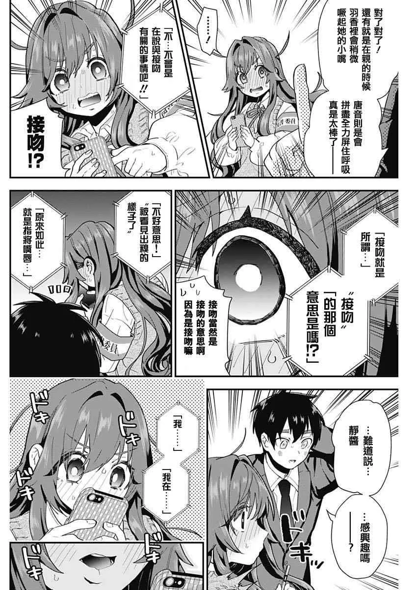 4话 第4页