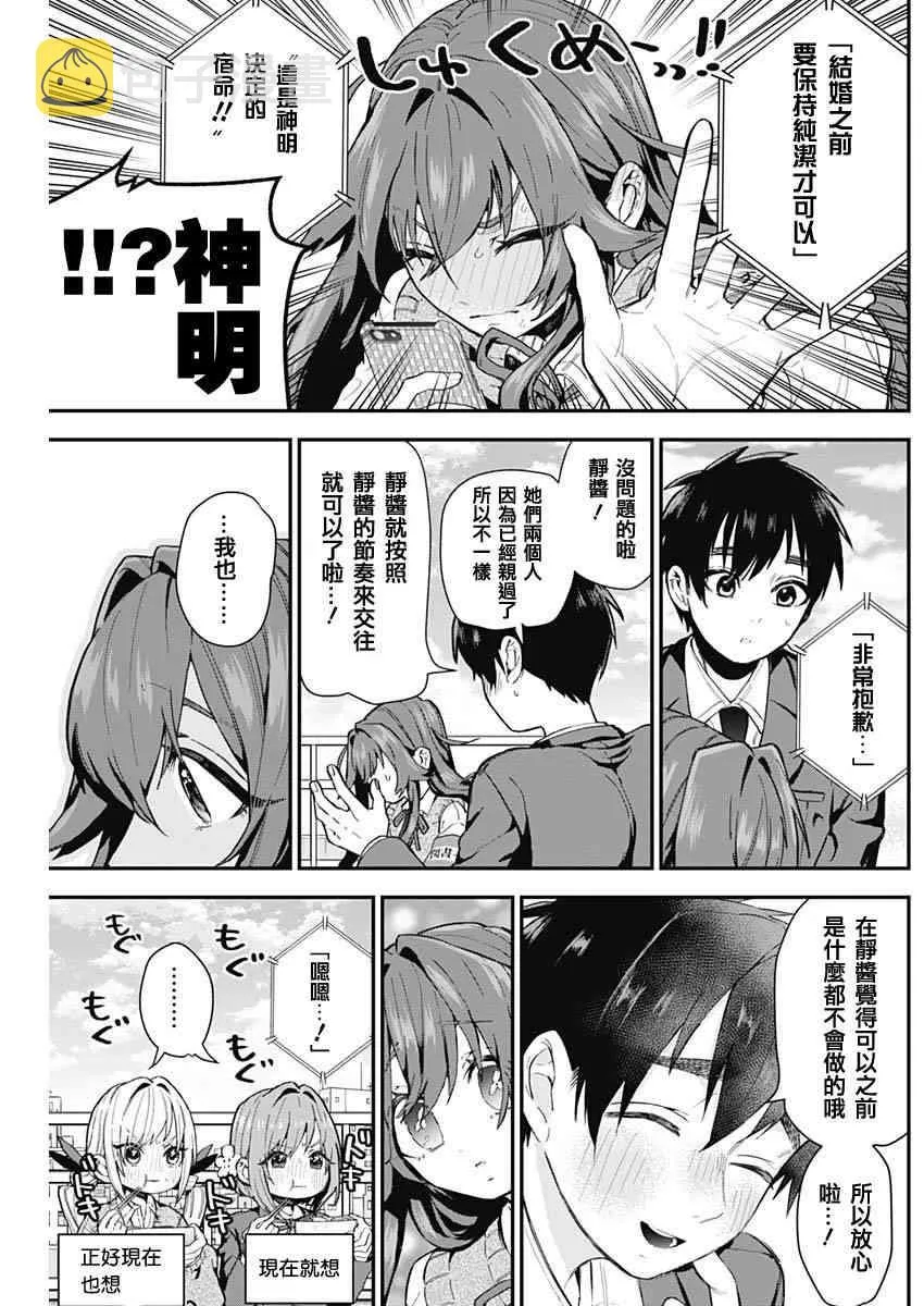 4话 第5页