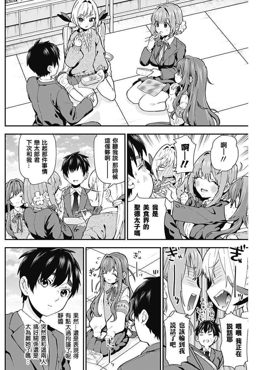 4话 第6页
