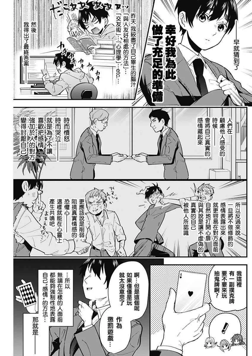 4话 第7页