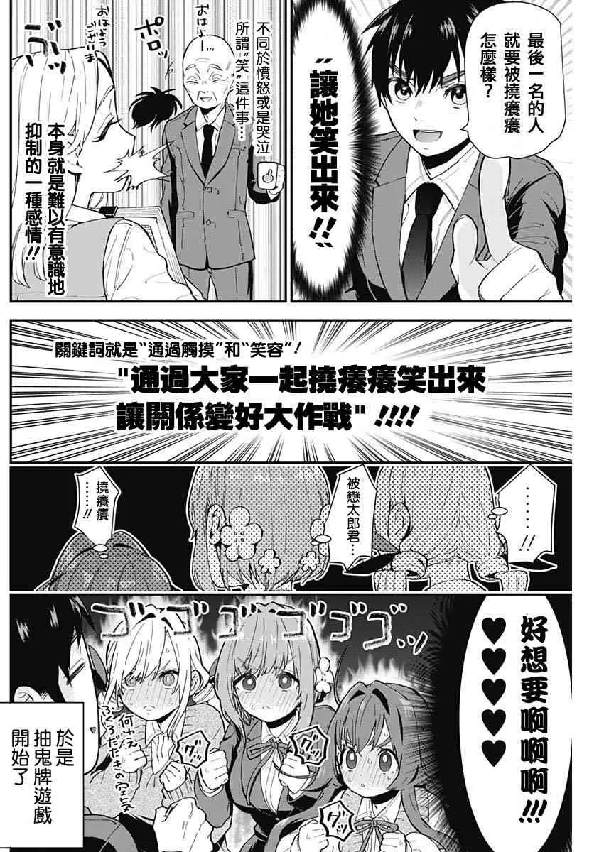 4话 第8页