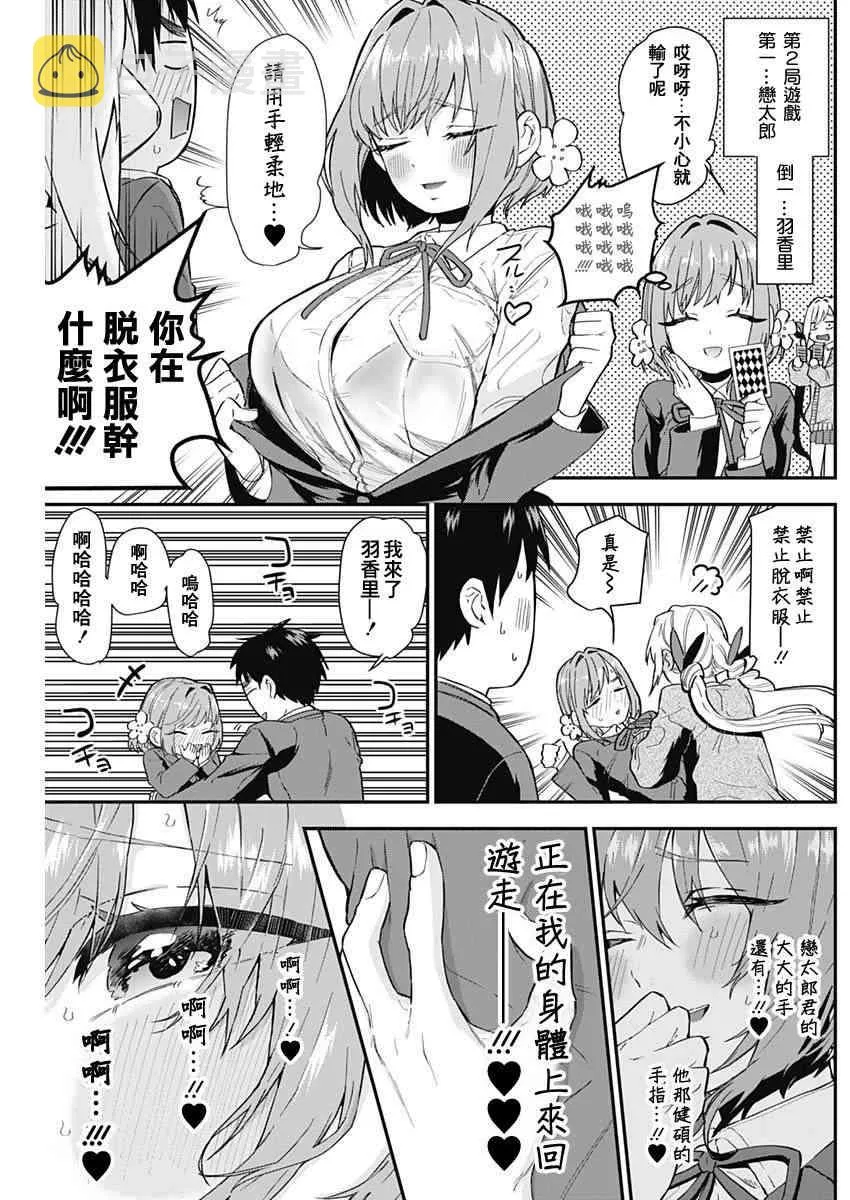 4话 第11页