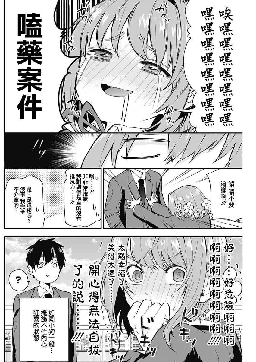 4话 第12页