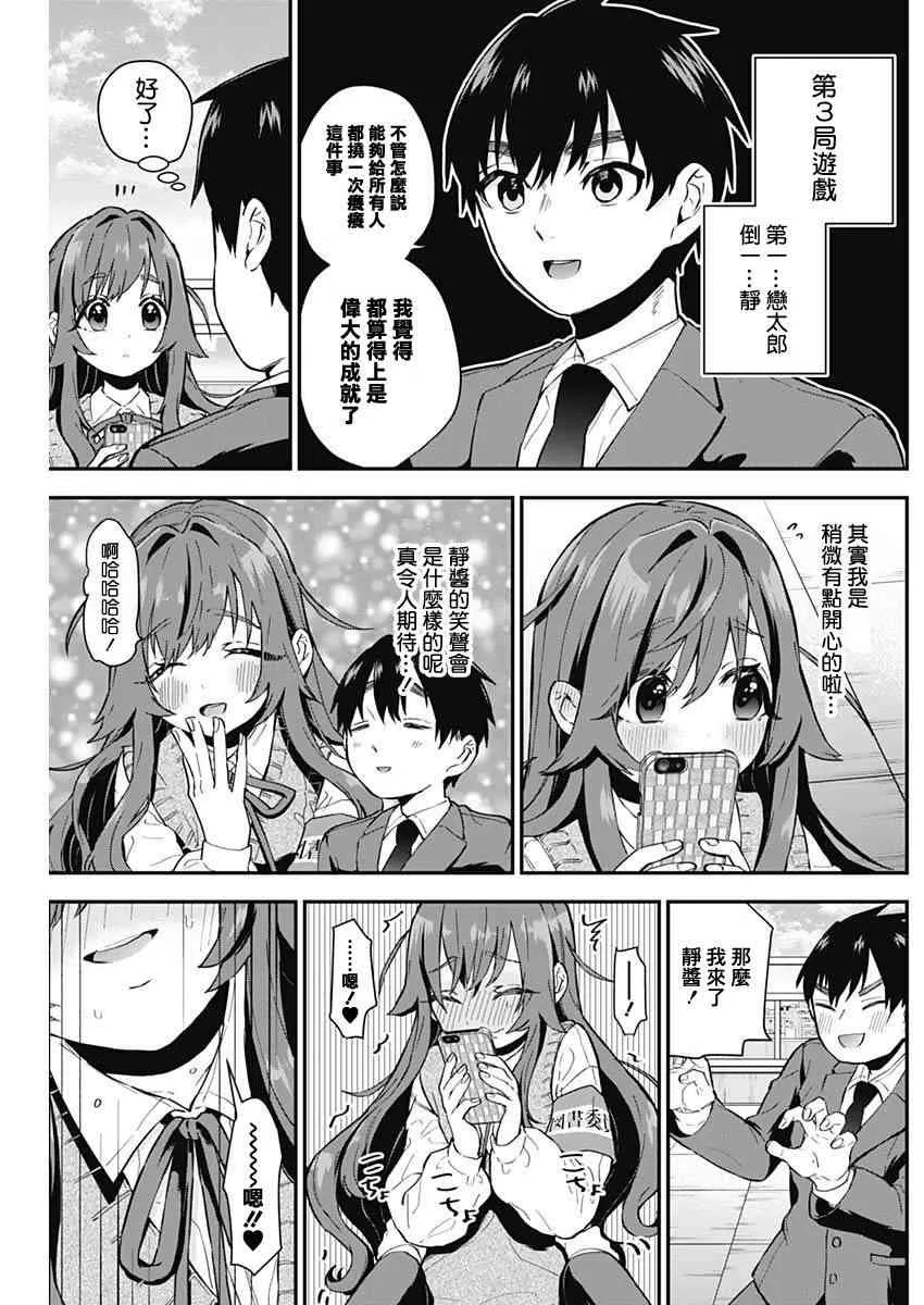 4话 第13页