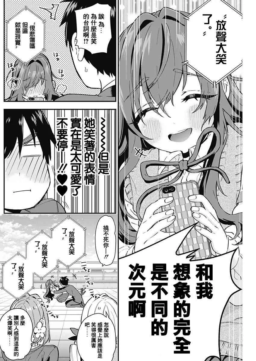 4话 第14页
