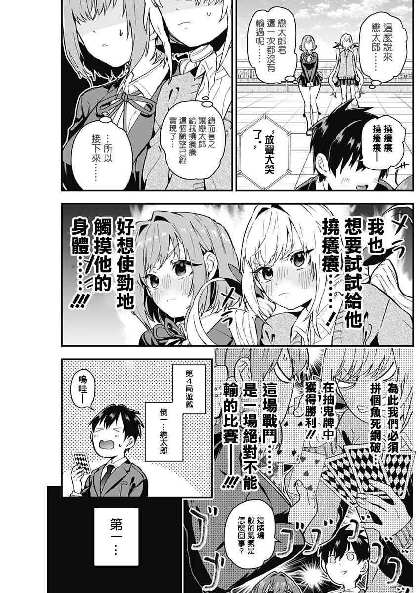 4话 第15页