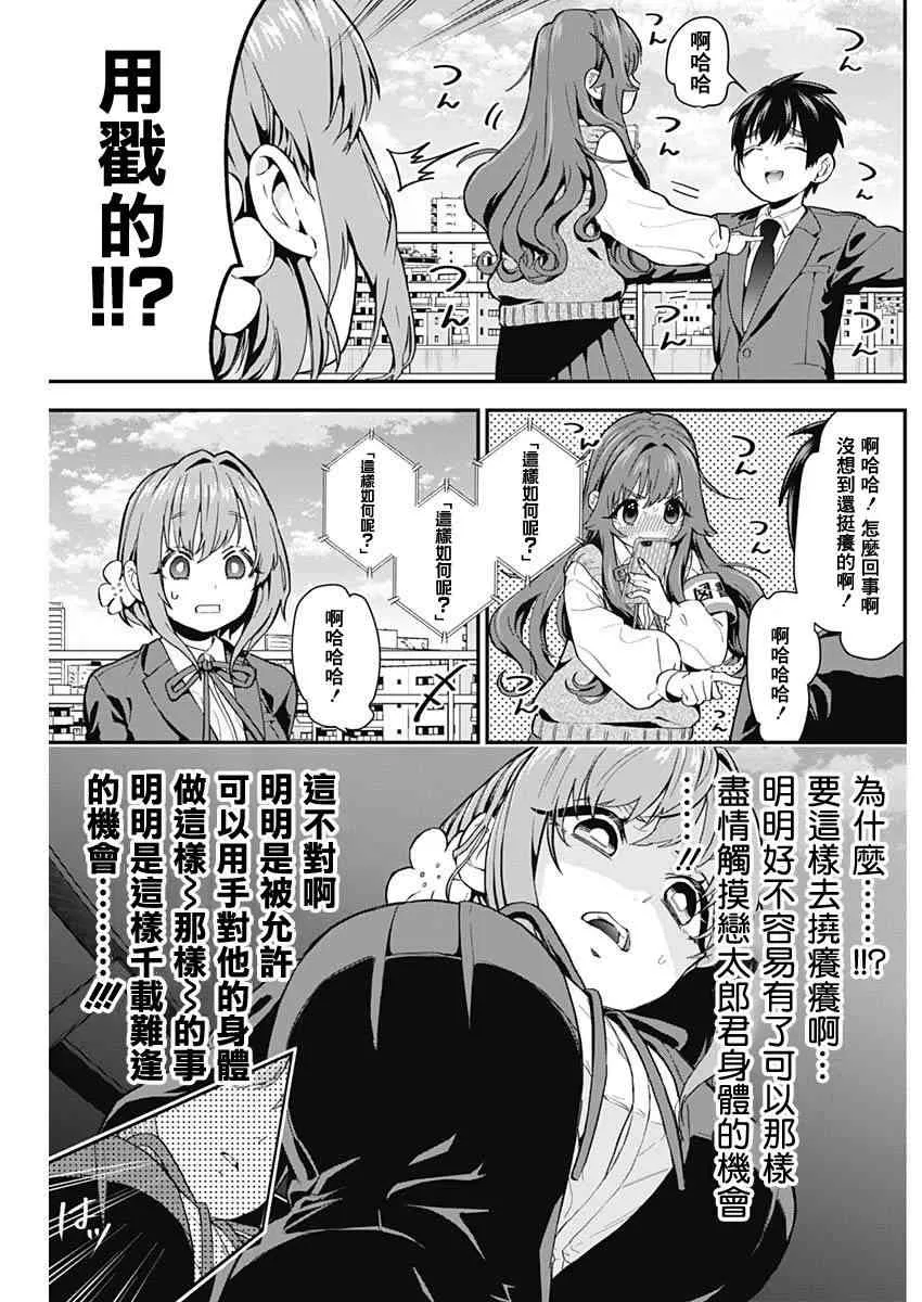 4话 第17页