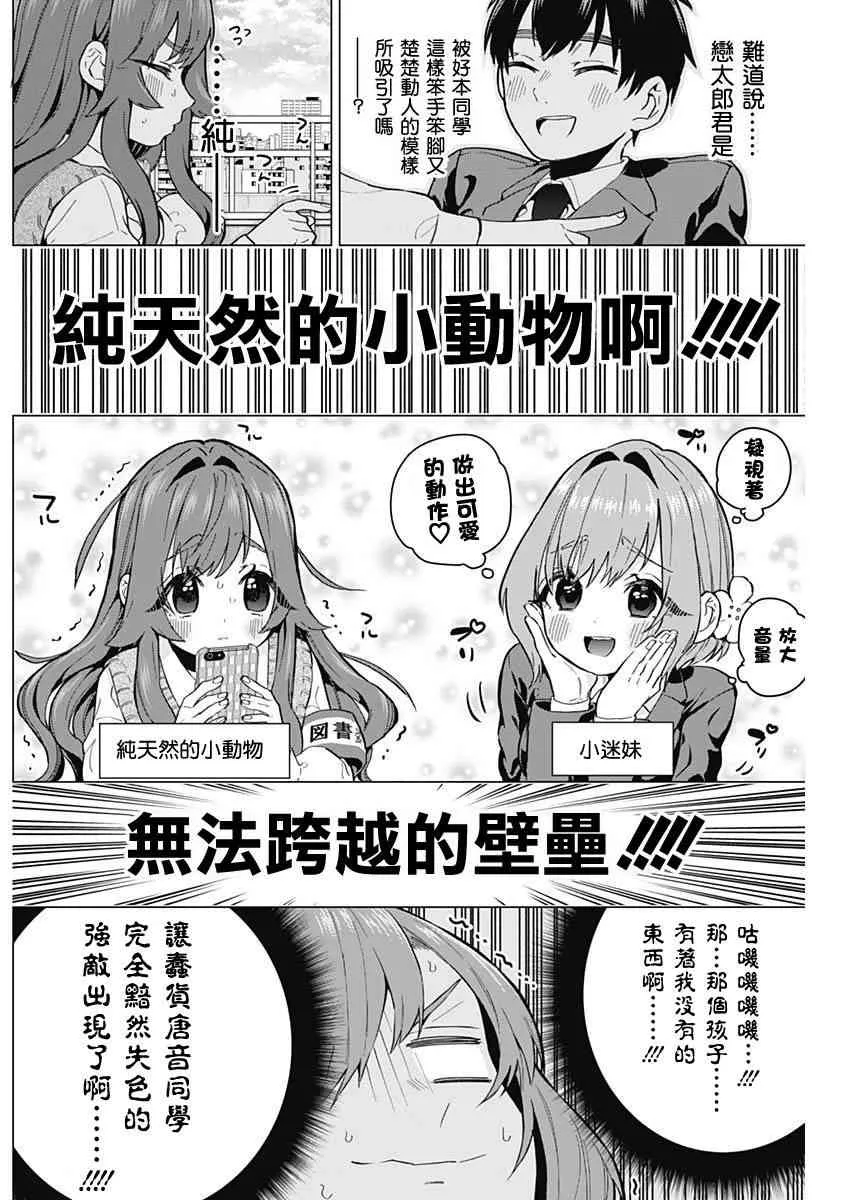 4话 第18页