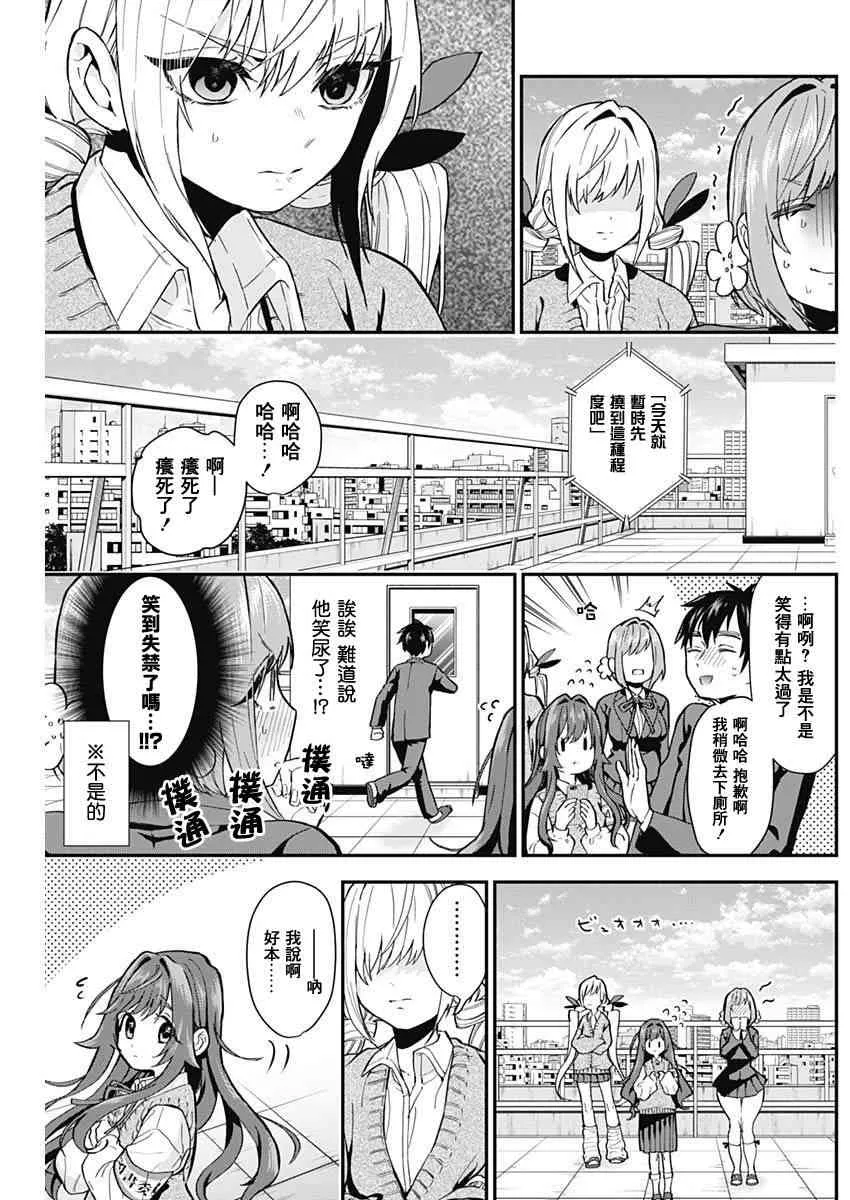 4话 第19页