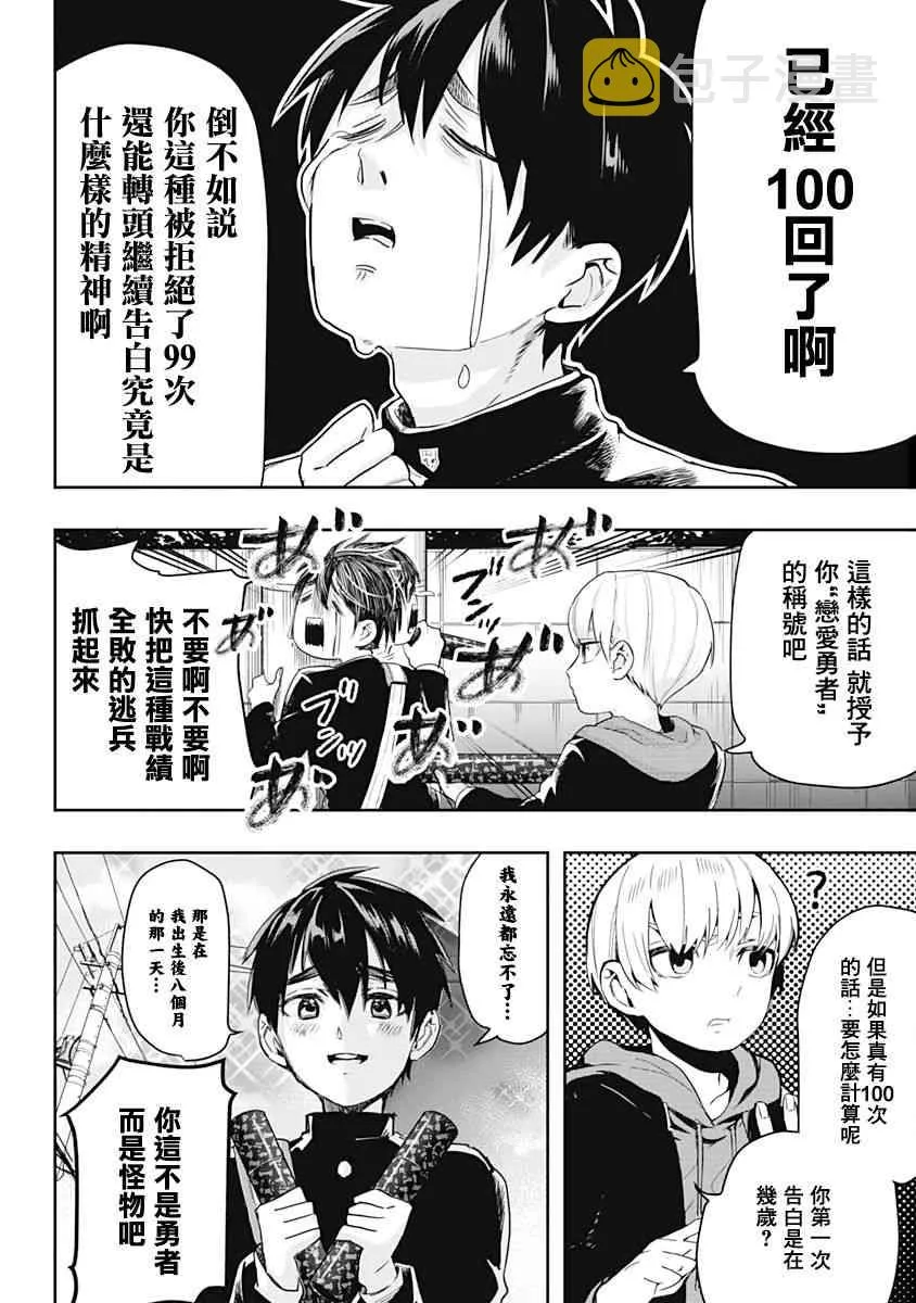 作者推图 第7页