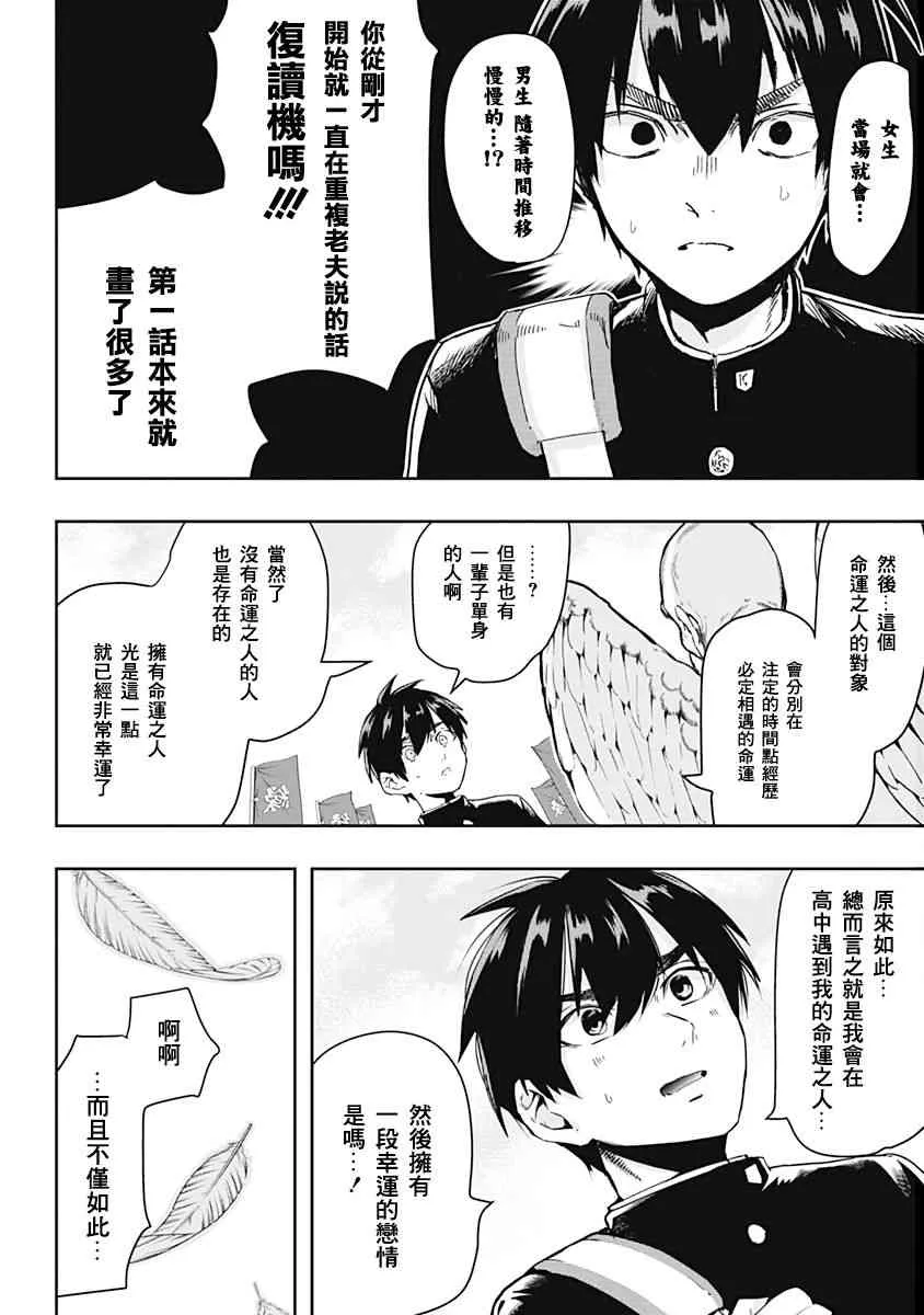 作者推图 第13页