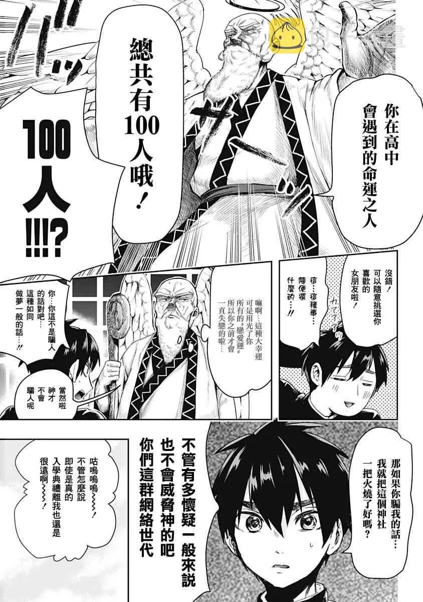 作者推图 第14页