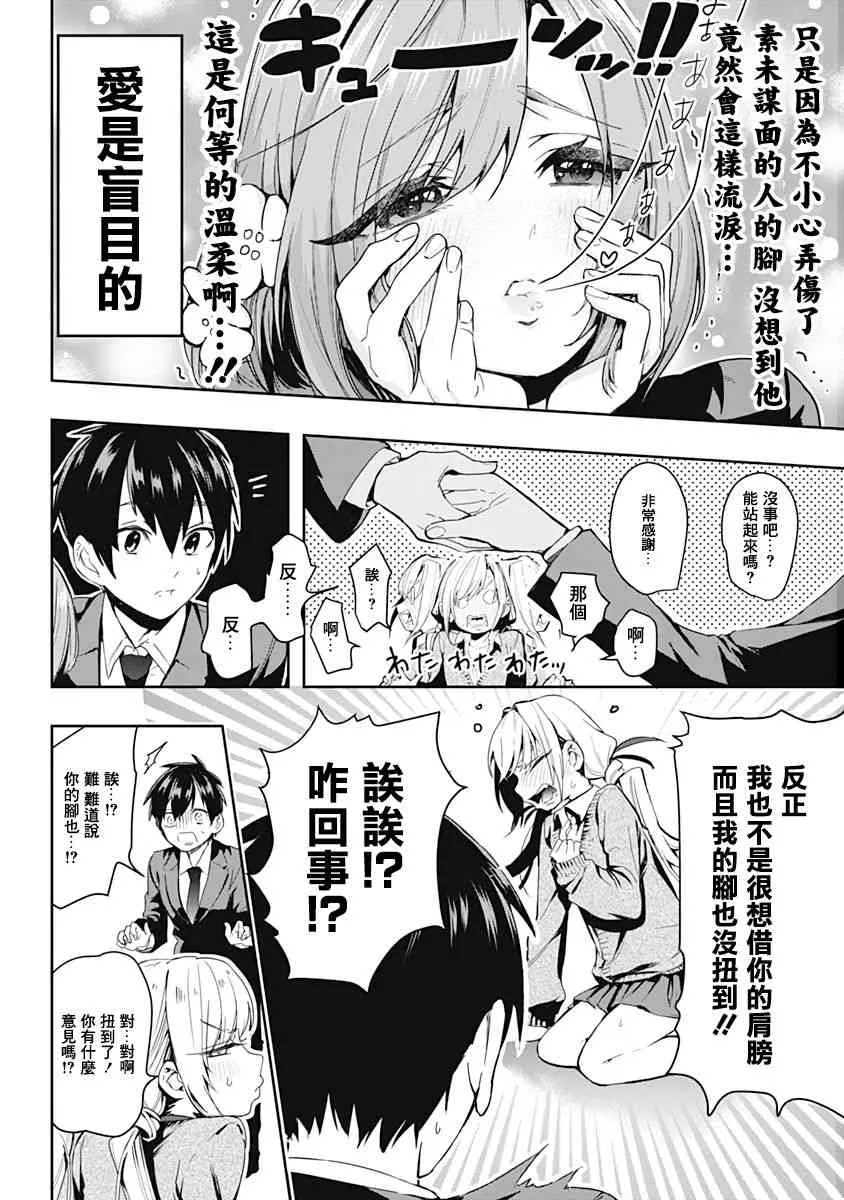 作者推图 第19页
