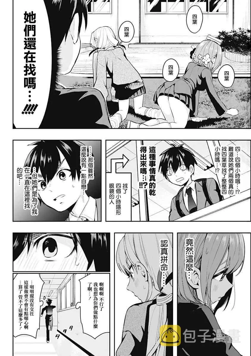 作者推图 第25页