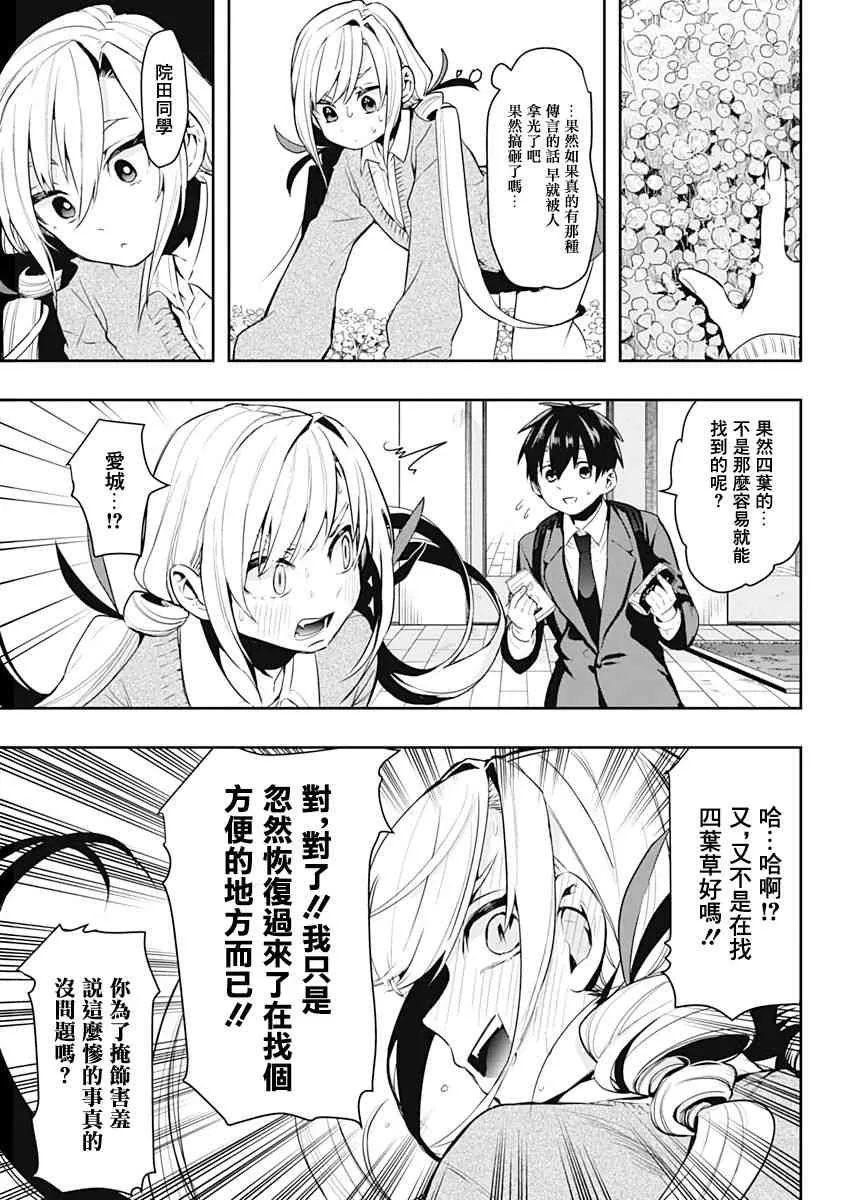 作者推图 第26页