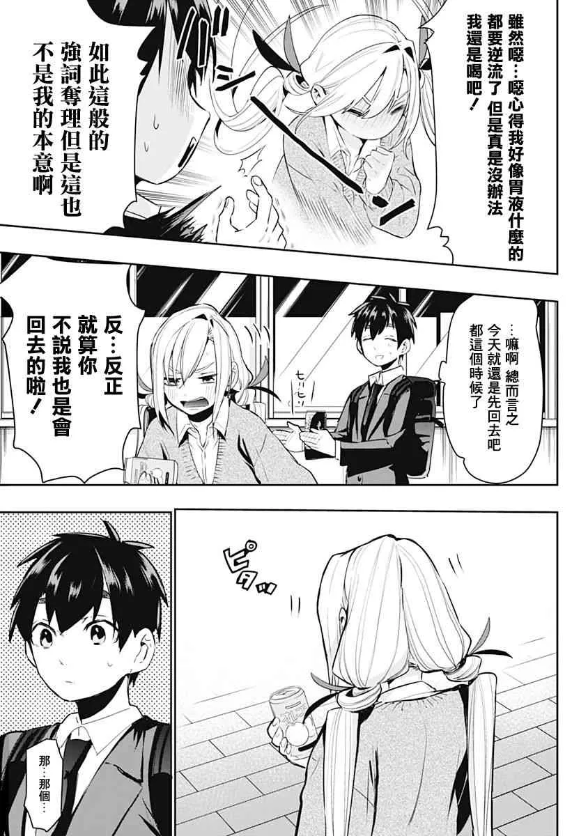 作者推图 第28页