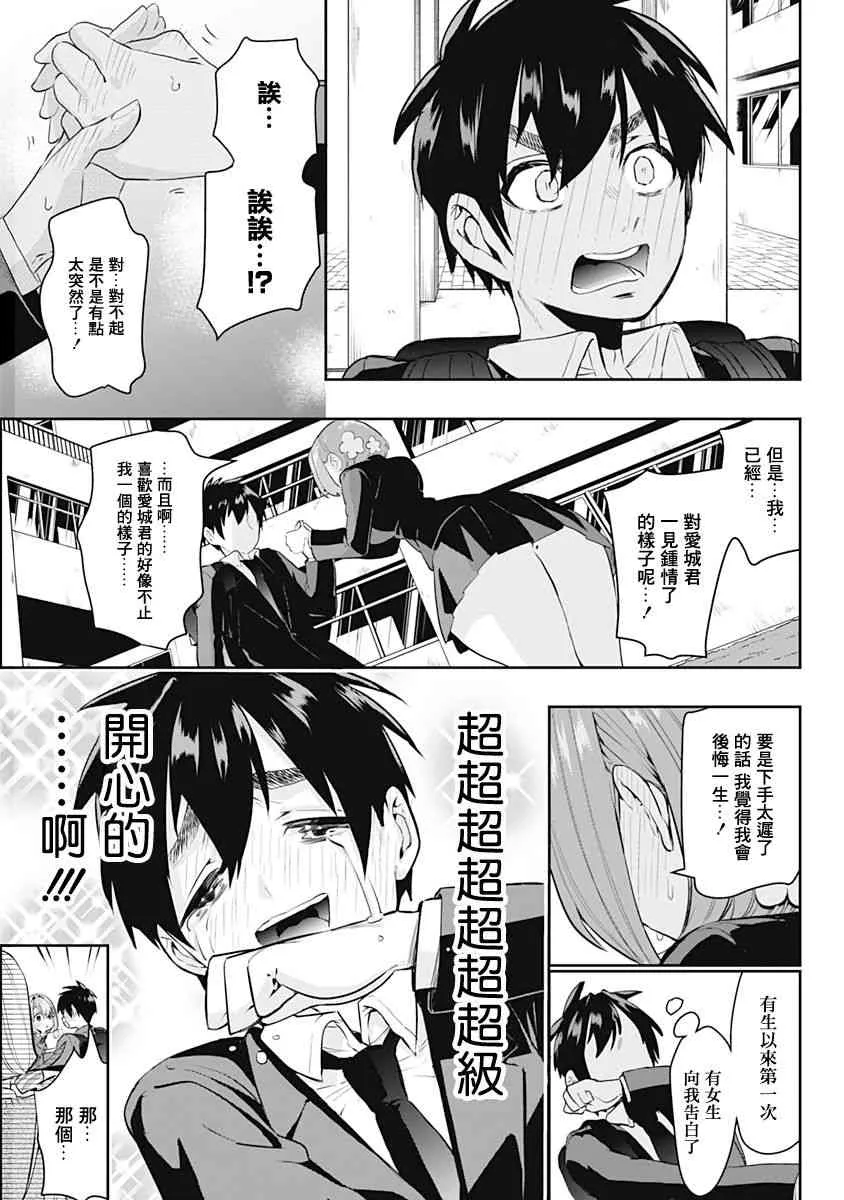 作者推图 第36页