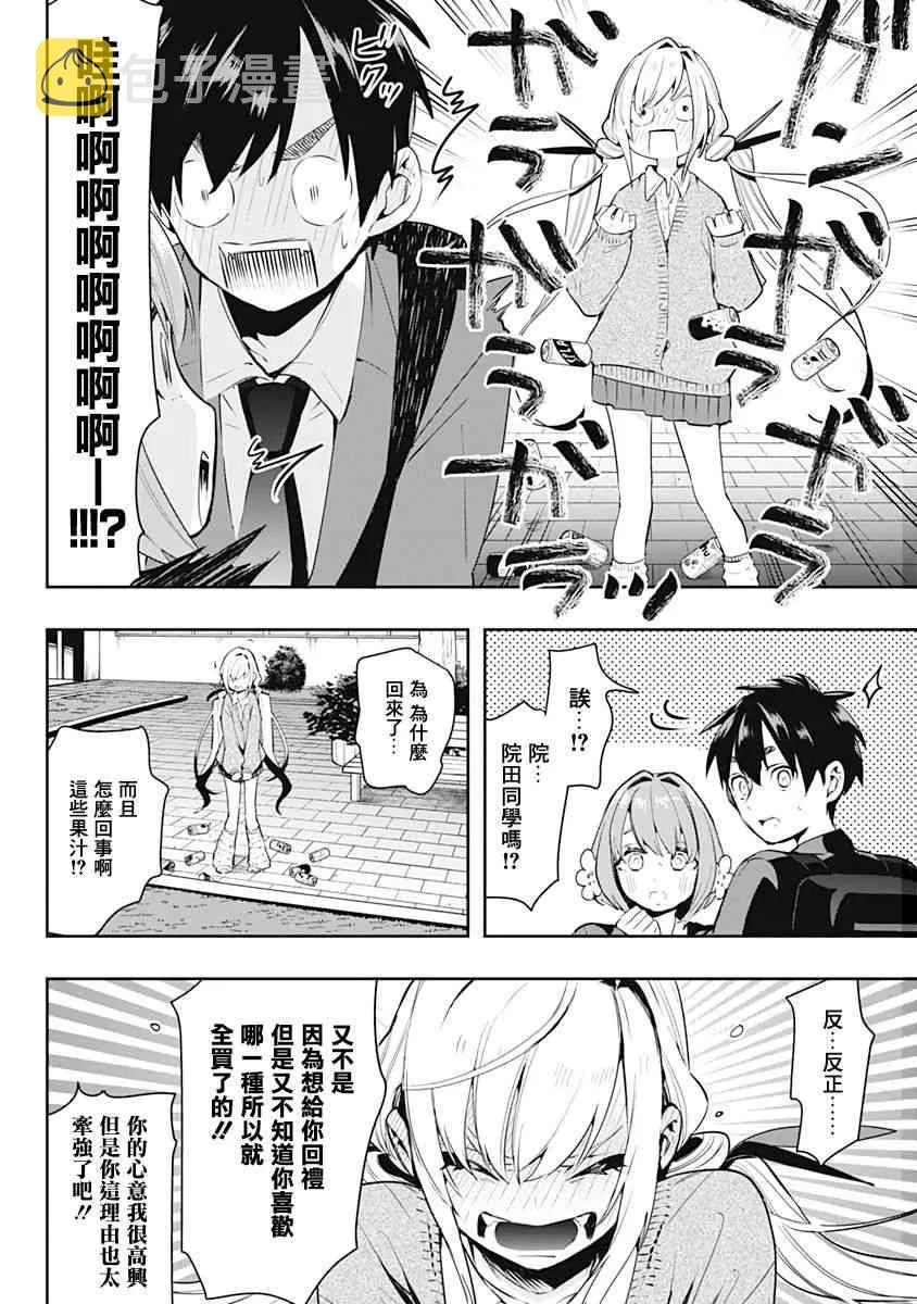 作者推图 第37页