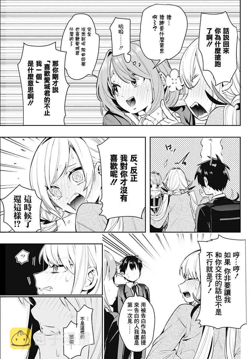作者推图 第38页