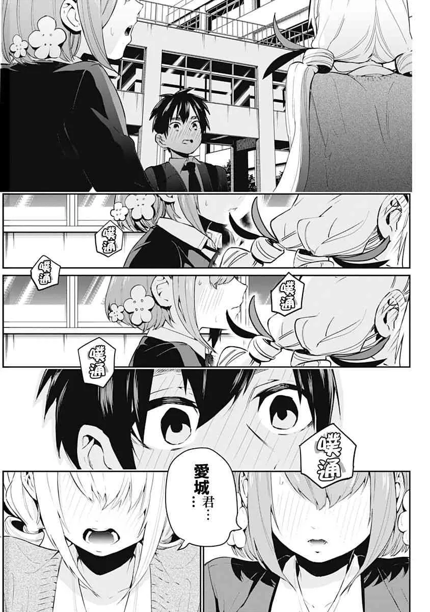 作者推图 第40页