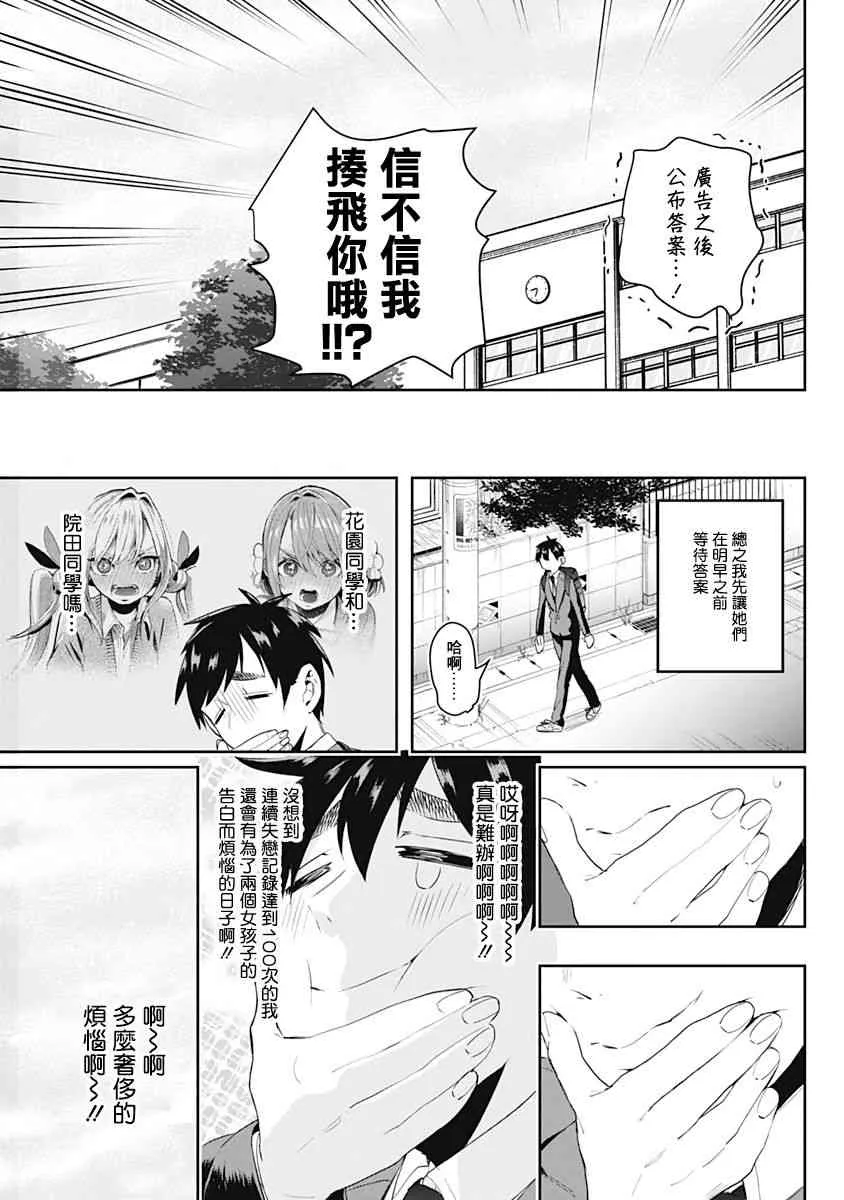 作者推图 第42页