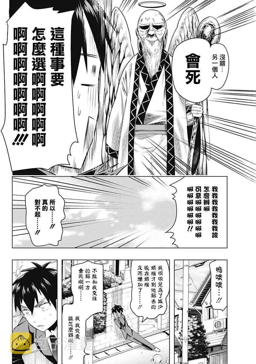 作者推图 第47页