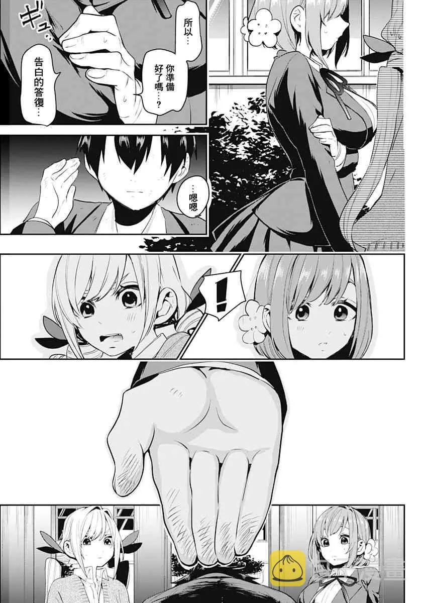 作者推图 第50页