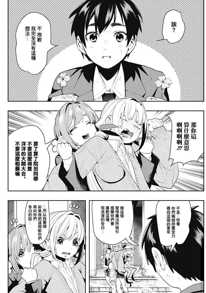 作者推图 第58页