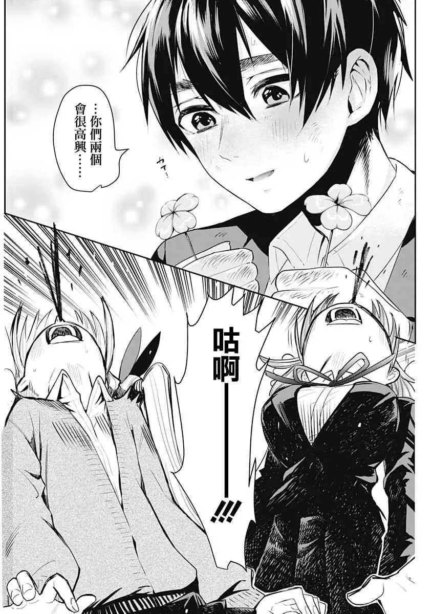 作者推图 第59页