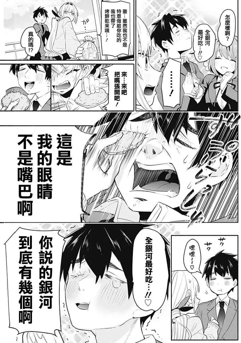 作者推图 第75页