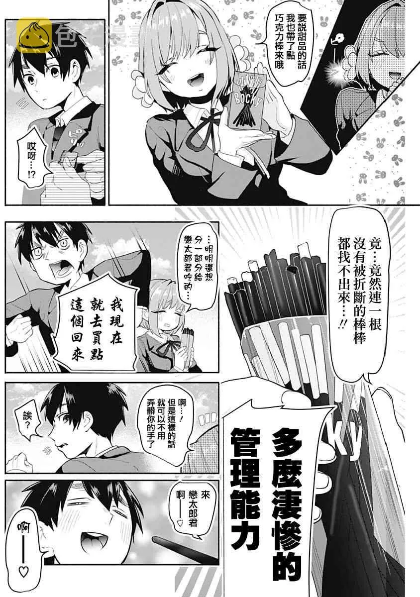 作者推图 第76页