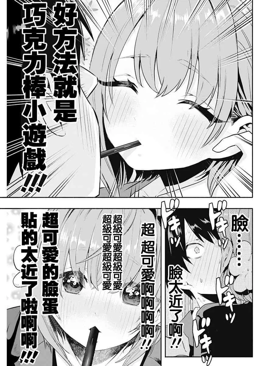 作者推图 第77页