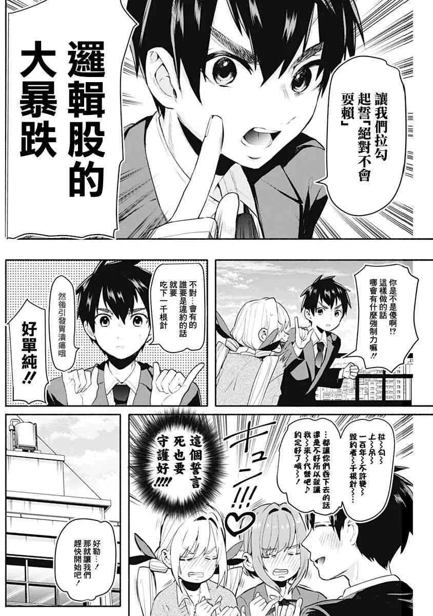 作者推图 第90页
