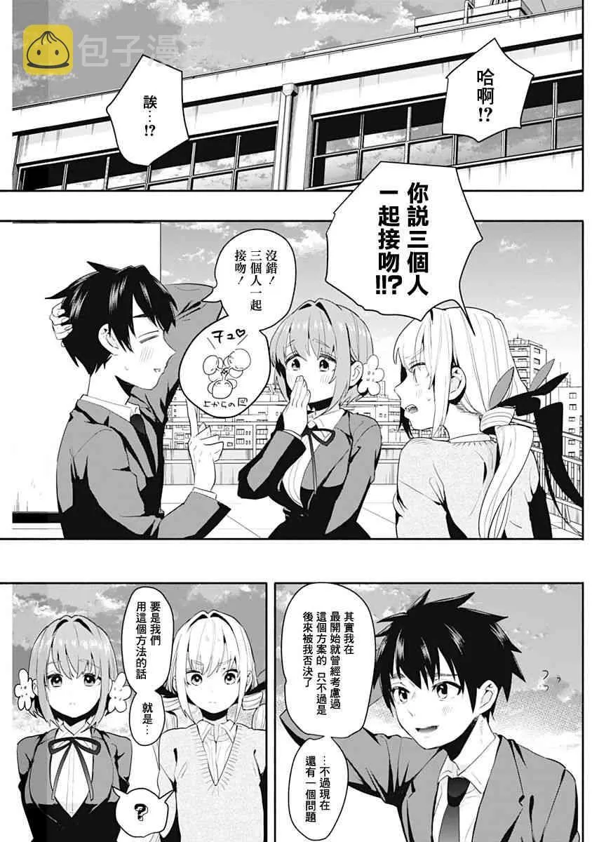 作者推图 第107页