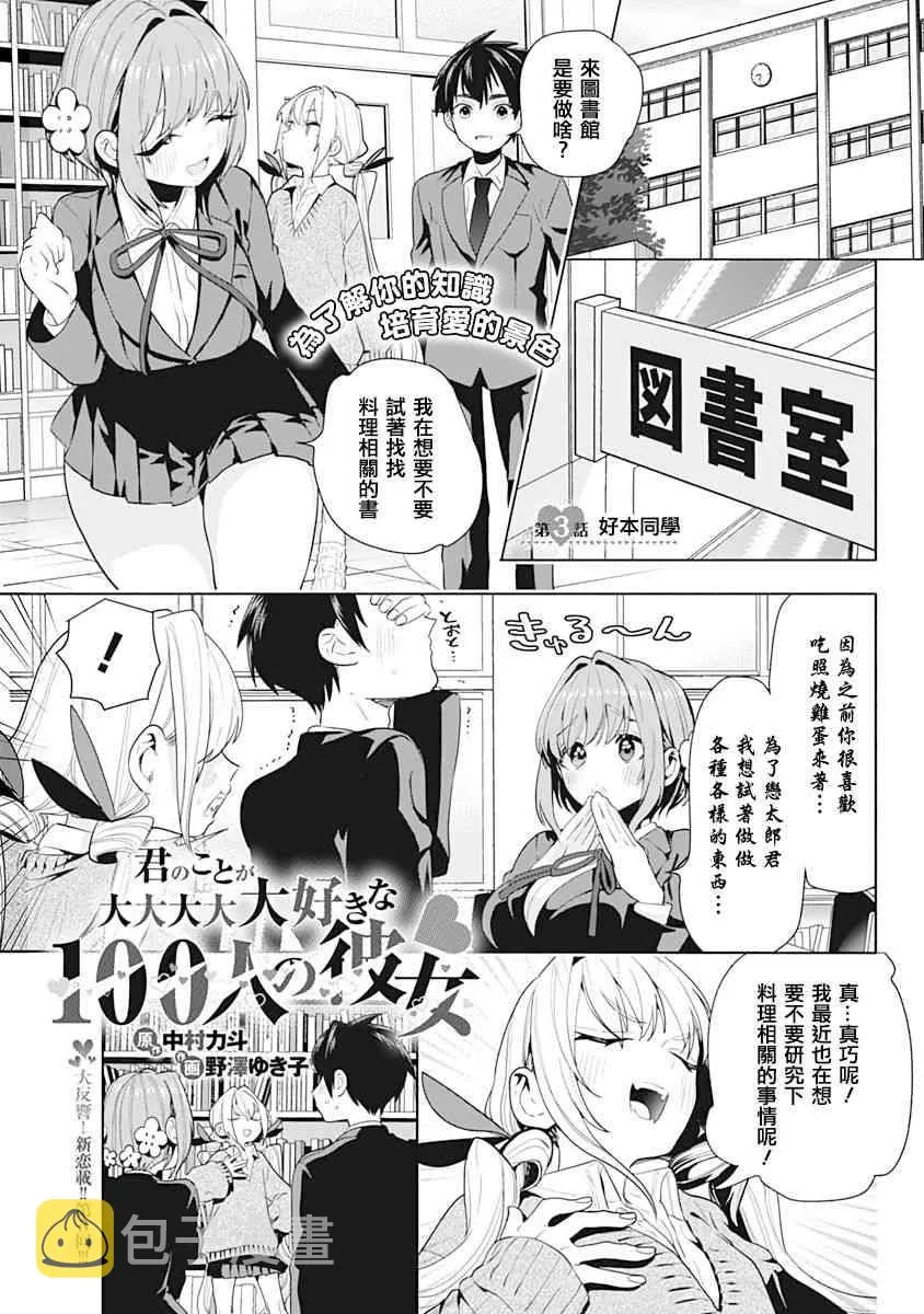 作者推图 第112页